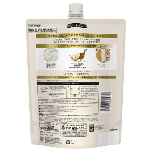 LUX Luminique Botanical Pure Treatment Refill, 700g