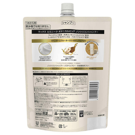 LUX Luminique Botanical Pure Shampoo Refill, 700g