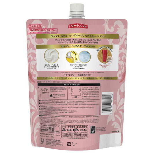 LUX Luminique Damage Repair Treatment Refill, 700g