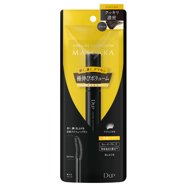 D-UP Volume Extension Mascara (Black)
