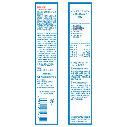 PAX NATURON Soap Toothpaste (Hakka), 120g