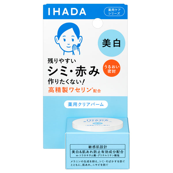 Ihada Medicated Clear Balm