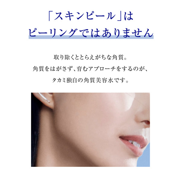 Takami Takami Skin Peel, 30ml