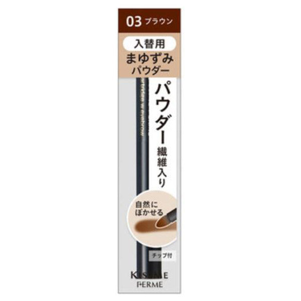 KISSME FERME Cartridge W Eyebrow Refill (03 Brown)