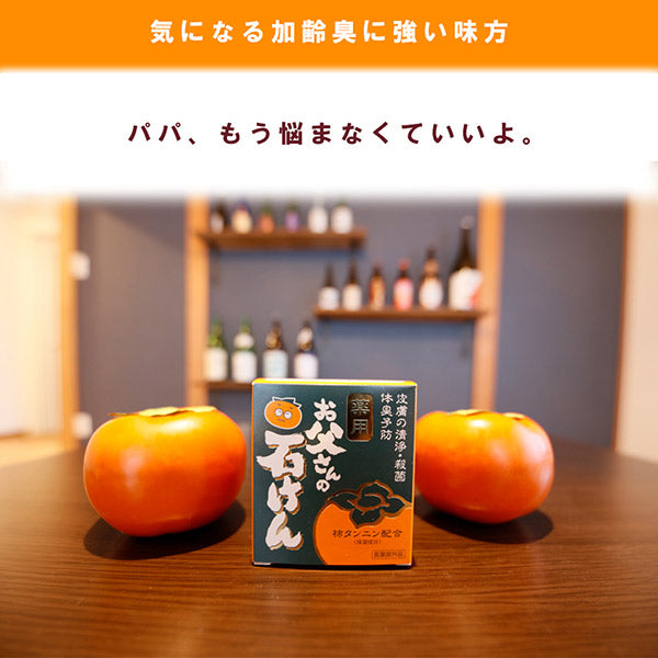 Yonekichi Medicated Dad's Soap, 90g