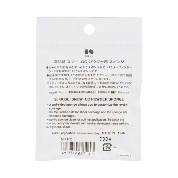 Sekkisei Snow CC Powder Sponge