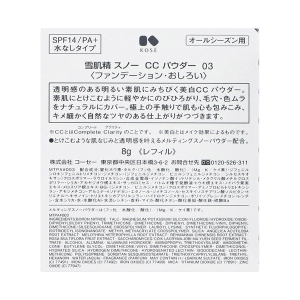 Sekkisei Snow CC Powder Refill SPF14 (03 Dark Natural), 8g