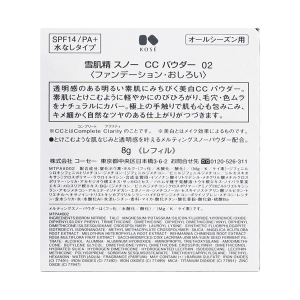 Sekkisei Snow CC Powder Refill SPF14 PA+ (02 Medium Natural), 8g