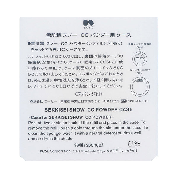 Sekkisei Snow CC Powder Case, 1 pc