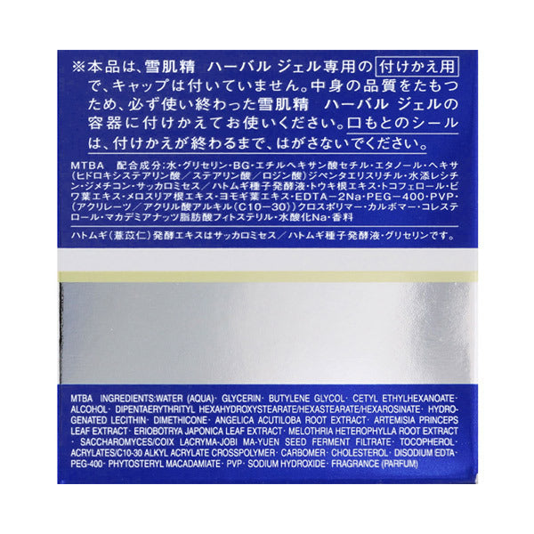 Sekkisei Herbal Gel Refill, 80g