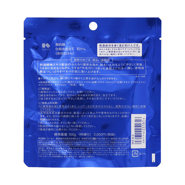 Sekkisei Lotion-style soap, 100g