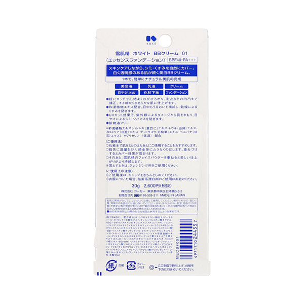 Sekkisei White BB Cream SPF40 (01 Light Natural), 30g