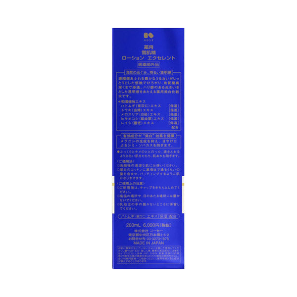 Sekkisei Medicated Sekkisei Lotion Excellent, 200ml