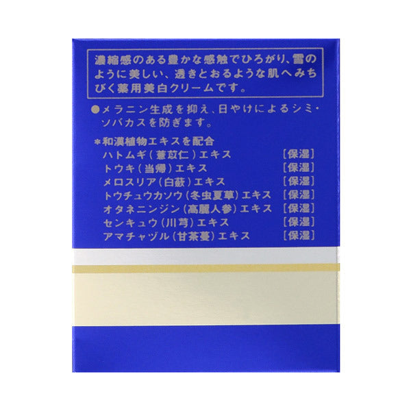 Medicated Sekkisei Cream Excellent, 50g