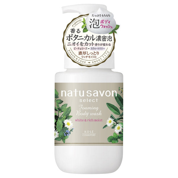 natu savon select White Foaming Body Wash Rich Moist, 450ml (Sweet Lily)