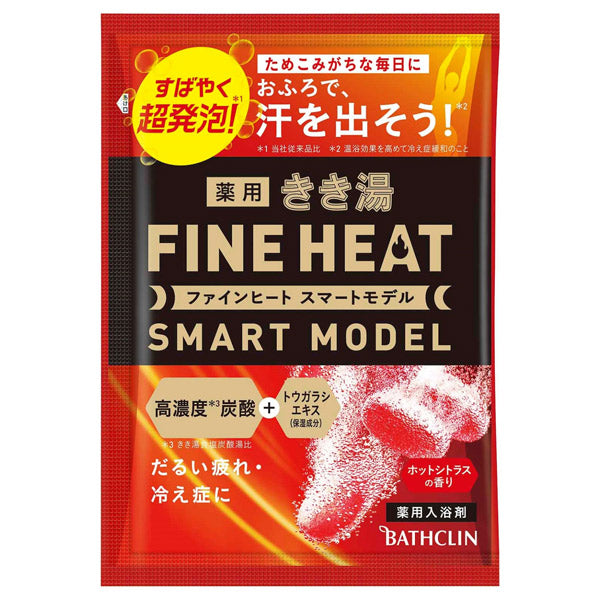 KIKIYU Fine Heat Smart Model Bath Soak (Hot Citrus), 50g