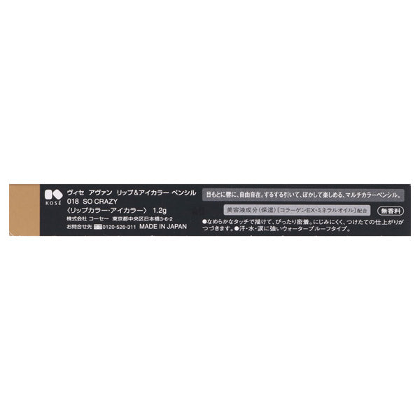 VISEE Avant Lip & Eye Color Pencil (018 So Crazy)