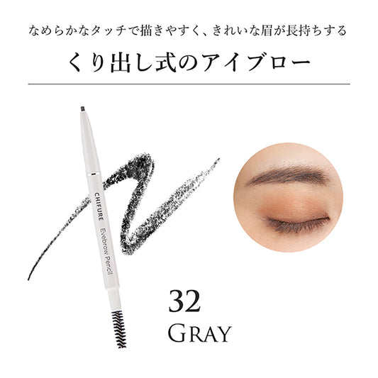 Chifure Retractable Eyebrow Pencil (32)