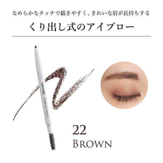 Chifure Retractable Eyebrow Pencil (22)