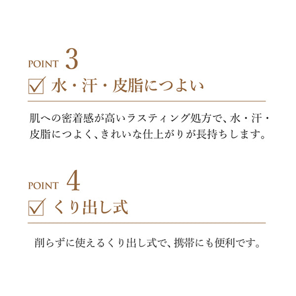 Chifure Eyebrow pencil, retractable, 22