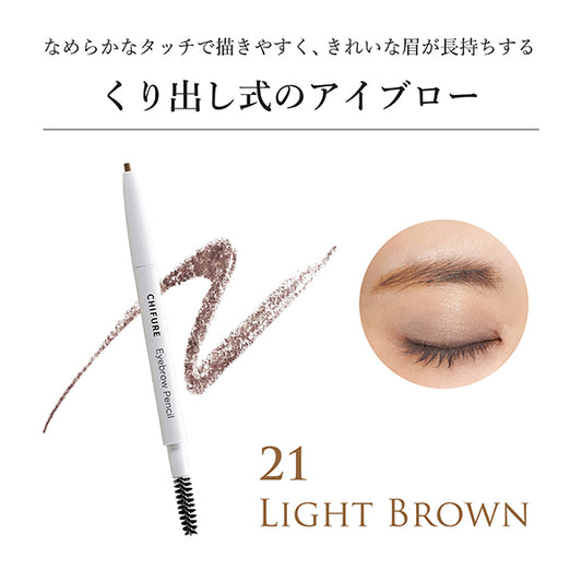 Chifure Retractable Eyebrow Pencil (21)