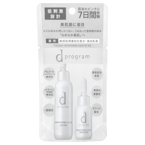 dProgram Brightening Clear Set MB