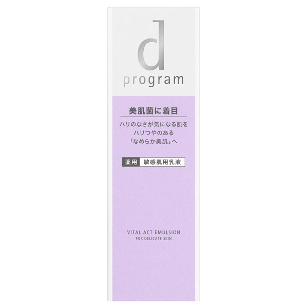 dProgram Vitalact Emulsion MB, Moist and rich on the skin