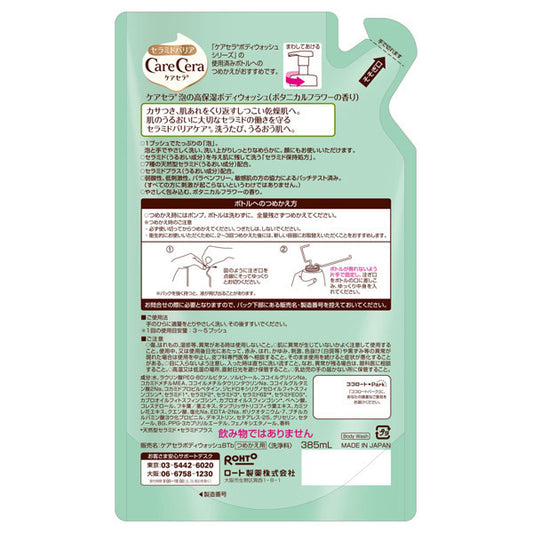 CeraVe Foaming High-Moisture Body Wash, 385ml (Botanical Flower)
