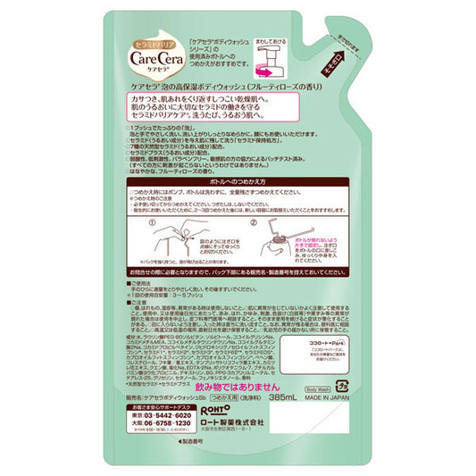 CeraVe Foaming High-Moisture Body Wash, 385ml (Fruity Rose)