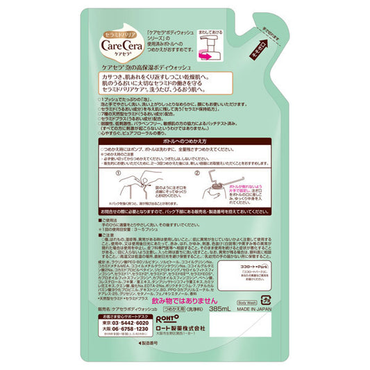 CeraVe Foaming High-Moisture Body Wash Refill, 385ml (Pure Floral)