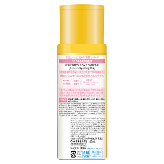 Hada Labo Gokujyun Premium Lotion, 140ml