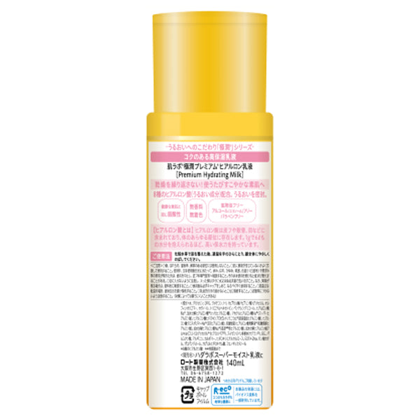 HADA LABO Gokujyun Premium Hyaluronic Lotion, 140ml