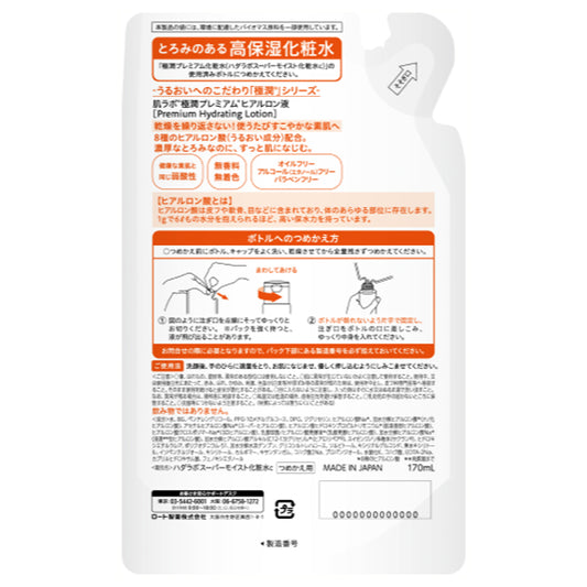 Hada Labo Gokujyun Premium Hyaluronic Liquid Refill, 170ml