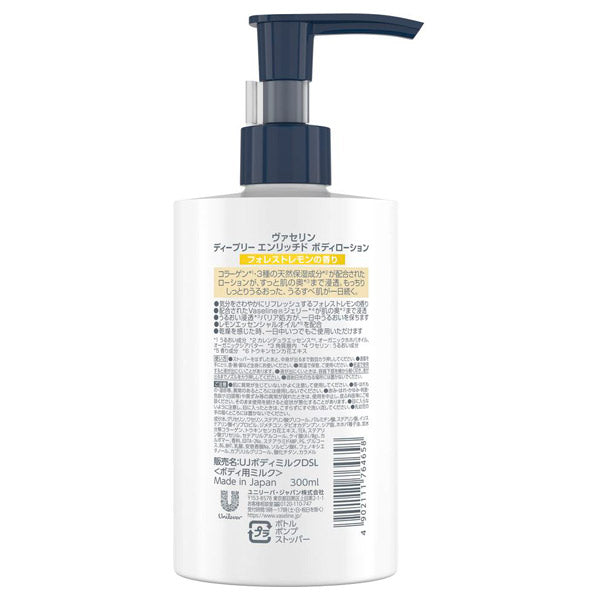 Deeply Enriched Body Lotion, 300ml, Forest Lemon Scent
