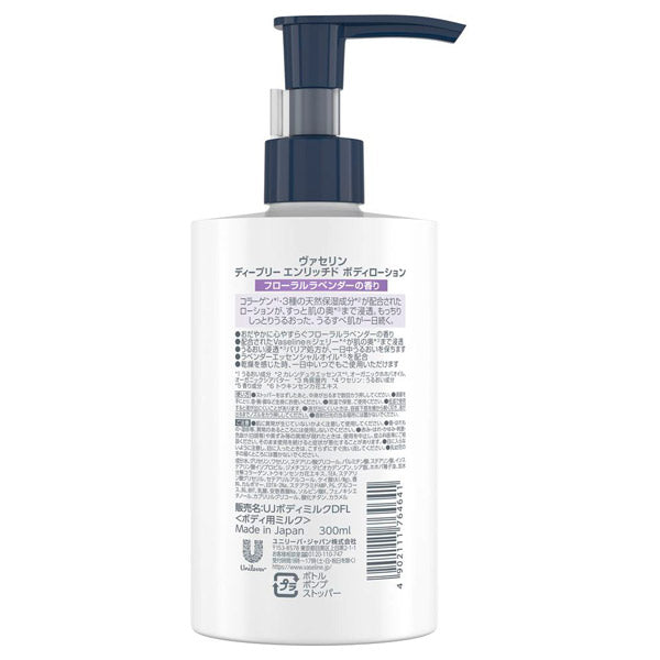 Deeply Enriched Body Lotion, 300ml, Floral Lavender Scent