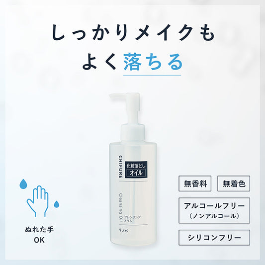 Chifure Cleansing Oil, 220ml