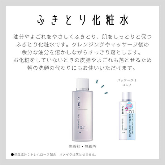 Chifure Exfoliating Lotion Refill, 150ml