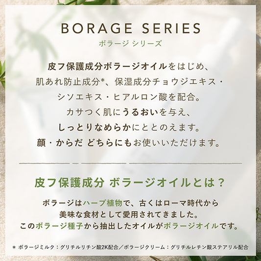 Chifure Borage Milk, 200ml