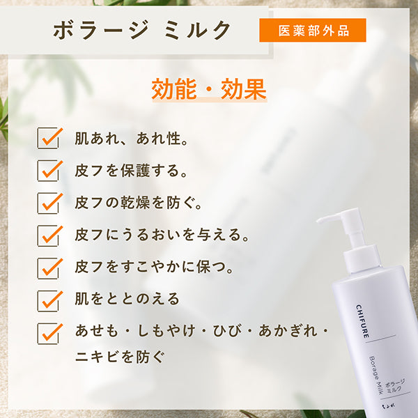 Chifure Borage Milk, 200ml