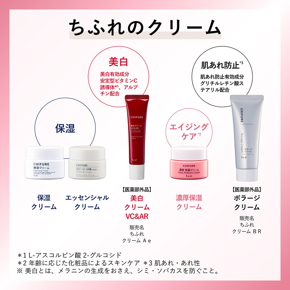 Chifure Rich Moisturizing Cream, 54g