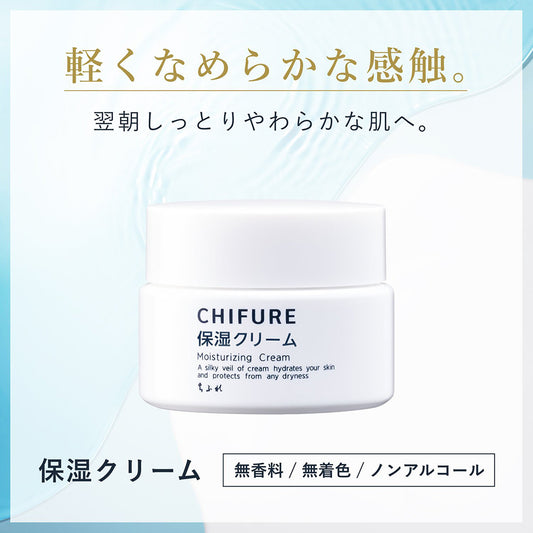 Chifure Moisturizing Cream Refill, 56g