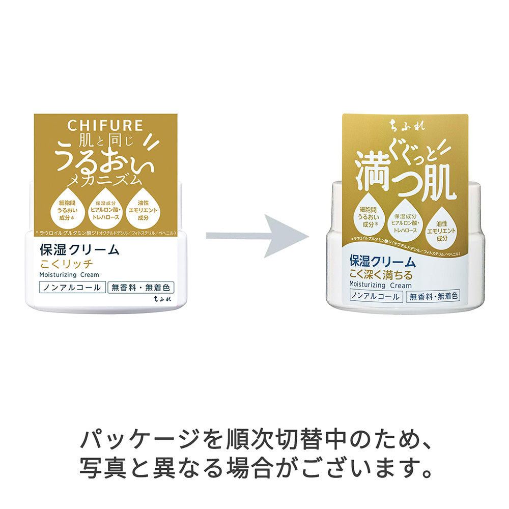 Chifure Moisturizing Cream, 56g
