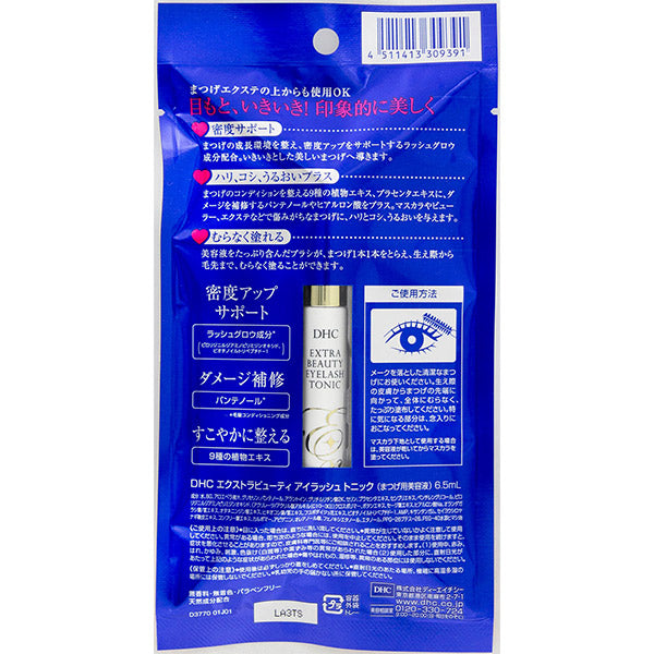 DHC Extra Beauty Eyelash Tonic, 6.5ml
