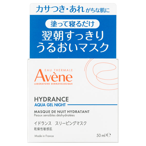 Avene Hydrance Sleeping Mask
