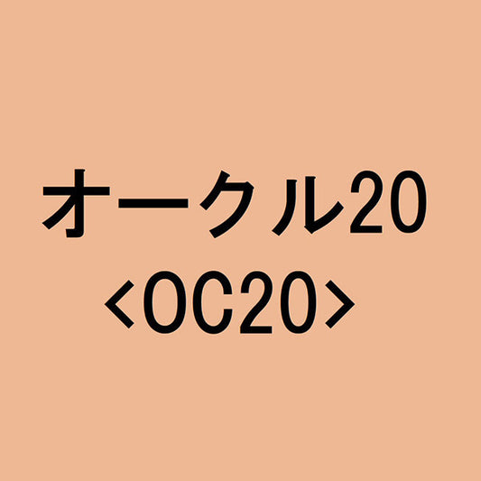 ASTALIFT Luminous Essence Liquid (Ochre 20)