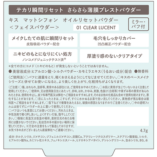 KiSS Matte Chiffon Oil Reset Powder (01 Clear Lucent)