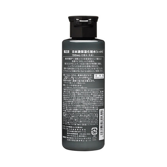 Kiku-Masamune Sake Brewing Sake Moisturizing Lotion for Men, Rich, 150ml