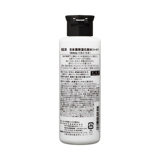 Kiku-Masamune Sake Brewing Sake Moisturizing Lotion for Men, Light, 150ml