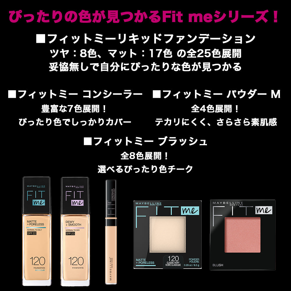 Fit Me Powder M, 110g, 8.5g