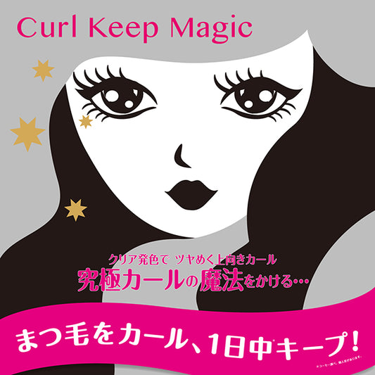 KOSE Cosmenience Curl Keep Magic (Clear Black)